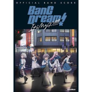 【送料無料】[本/雑誌]/オフィシャルバンドスコア BanG Dream! It&apos;s MyGO!!!...