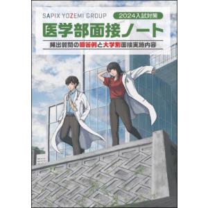 順天堂大学 医学部 2026年版 : bookfanプレミアム - 通販 - Yahoo