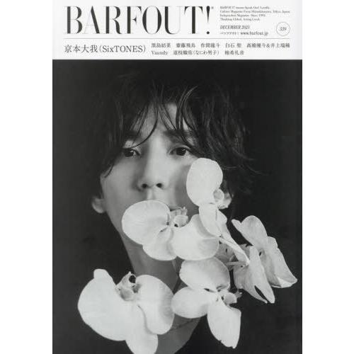 [本/雑誌]/BARFOUT! (バァフアウト) 339 【表紙】 京本大我 (SixTONES)/...