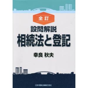 2025年9月】相続法の本のおすすめ人気ランキング - Yahoo