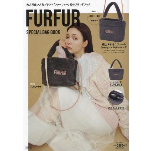 【送料無料】[本/雑誌]/FURFUR SPECIAL BAG BOOK/宝島社