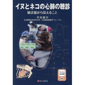 送料無料】[本/雑誌]/クツク先生と学ぶ小動物の栄養学 上巻/北中