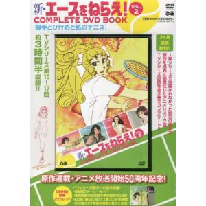 エースをねらえ!2 OVA全13話BOXセット ブルーレイ Blu-ray