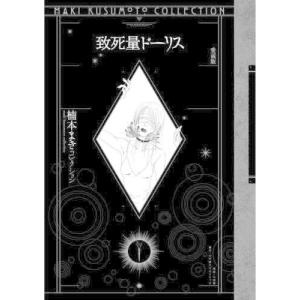 コロコロコミックススペシャル 逆転バリバリバース 〈01