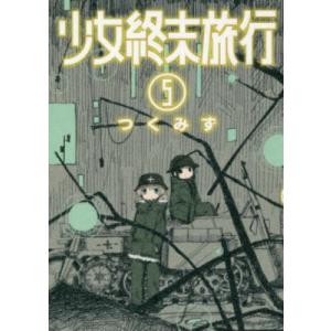 少女終末旅行 6/つくみず : bookfanプレミアム - 通販 - Yahoo
