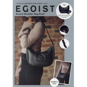 [本/雑誌]/エゴイスト EGOIST Round Shoulder Bag Book/宝島社(単行本・ムック)
