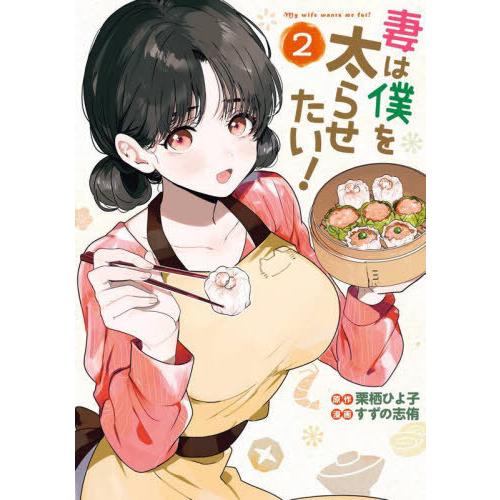 夫婦喧嘩 仲直り 料理