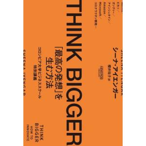 【送料無料】[本/雑誌]/THINK BIGGE...の商品画像