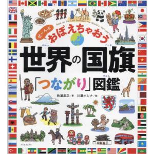 キッズペディア マークの図鑑 / 小学館 〔図鑑〕 : HMV&BOOKS online
