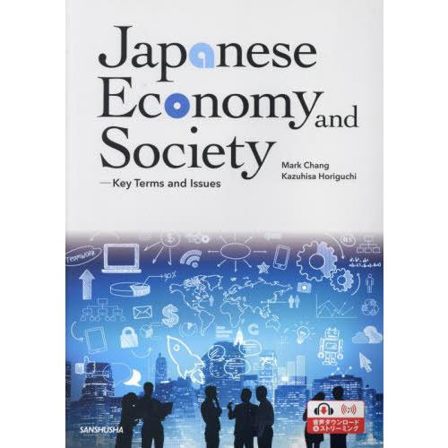 【送料無料】[本/雑誌]/総合英語:日本の経済を知る・社会を見る/Mark Chang 堀口和久