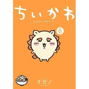 ちいかわ なんか小さくてかわいいやつ 全巻(1-7)セット 全巻新品