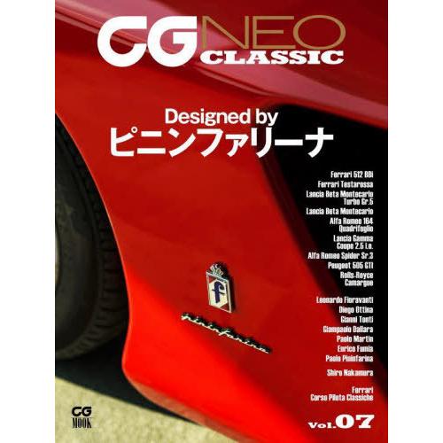 【送料無料】[本/雑誌]/CG NEO CLASSIC 7 (CG)/カーグラフィッ