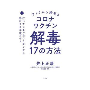 2026年版 大学赤本シリーズ 064 新潟大学（教育学部＜理系＞・理学部