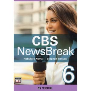 CBS NewsBreak 6 / CBSニュースブレイク 熊井信弘 〔本〕 : HMV&BOOKS