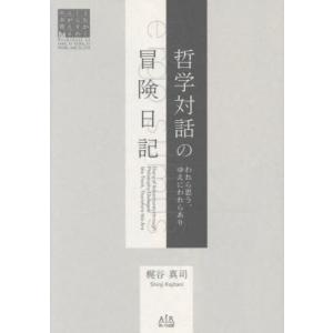 送料無料】[本/雑誌]/実習梵字悉曇講座 オンデマンド版/孤嶋由昌/著  