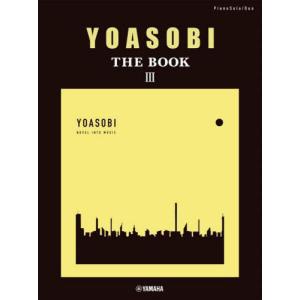 中古邦楽CD YOASOBI / THE BOOK 3[完全生産限定盤] : 駿河屋Yahoo!店