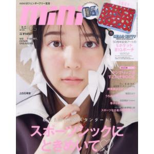 [本/雑誌]/mini (ミニ) 2024年5月号 【付録】 ハローキティ ビッグポーチ/宝島社(雑誌)｜ネオウィング Yahoo!店