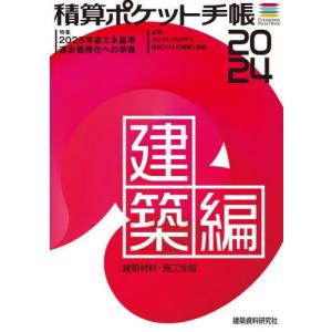 2022 コンクリートのひび割れ調査、補修・補強指針 付：マニュアル