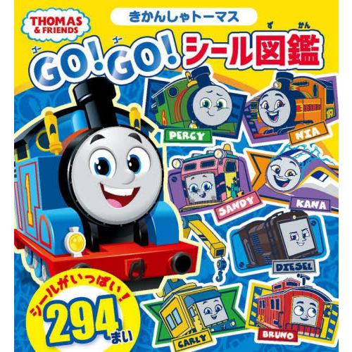 [本/雑誌]/きかんしゃトーマスGO!GO!シール図鑑 (シールだいすきブック 56 THOMAS ...
