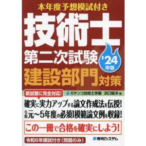 国土交通白書2025の読み方 / 堀与志男 〔本〕 : HMV&BOOKS online