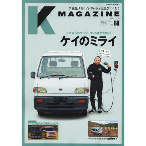 [本/雑誌]/K MAGAZINE 18 (GEIBUN)/芸文社