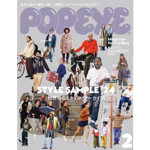 [本/雑誌]/POPEYE (ポパイ) 2024年2月号 【特集】 Style Sample 202...