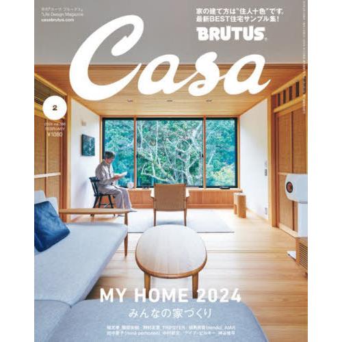 [本/雑誌]/Casa BRUTUS (カーサブルータス) 2024年2月号 【特集】 みんなの家づ...
