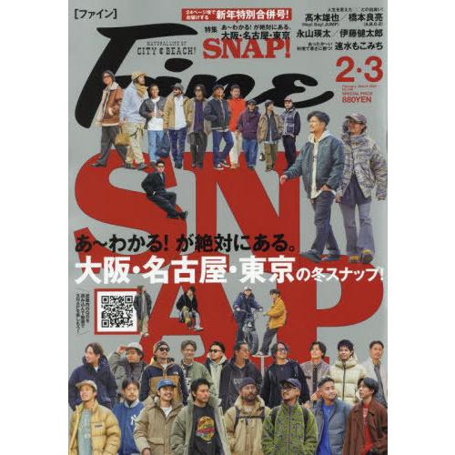 [本/雑誌]/Fine(ファイン) 2024年3月号/日之出出版(雑誌)