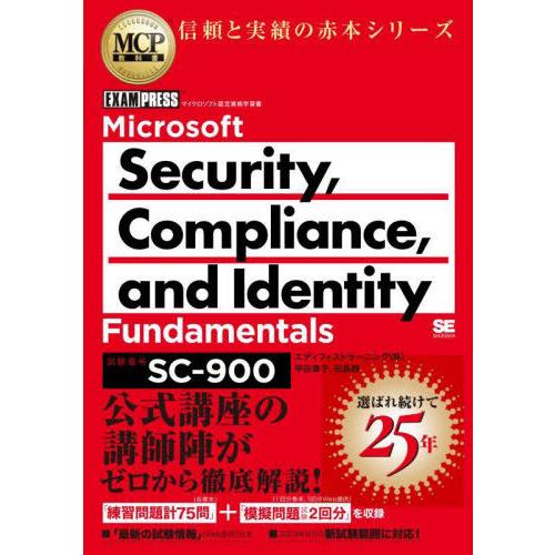 【送料無料】[本/雑誌]/Microsoft Security Compliance and Ide...