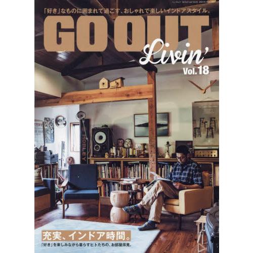 [本/雑誌]/GOOUT Livin’ 18 (NEWS)/三栄