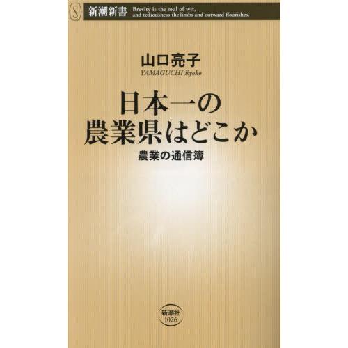 魅力度ランキング 都道府県