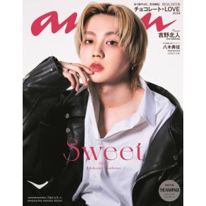 [本/雑誌]/an・an (アンアン) No.2382 Special Edition SWEET side 【表紙】 吉野北人 (THE RAMPAGE) 【特集】 チョコレートLOVE 2024/マガジンハウス｜neowing