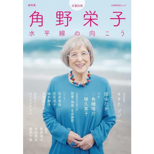 河出書房新社発売