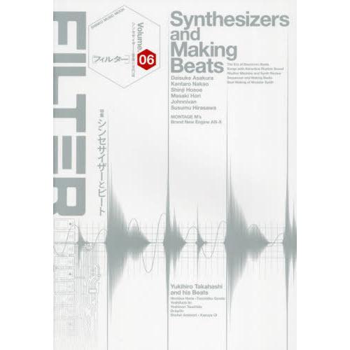 [本/雑誌]/FILTER 6 (SHINKO MUSIC MOOK)/FEPlot