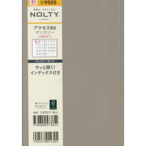 [本/雑誌]/9505.アクセスB6マンスリー 日曜始り (2024年版 4月始まり NOLTY)/...