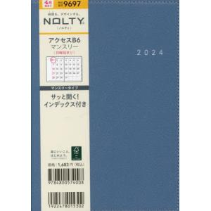 [本/雑誌]/9697.アクセスB6マンスリー 日曜始まり (2024年版 4月始まり NOLTY)/日本能率協会