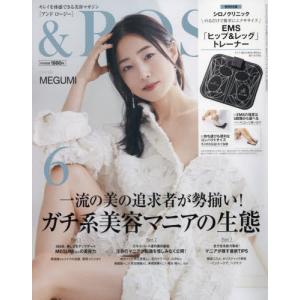 [本/雑誌]/&ROSY (アンドロージー) 2024年6月号 【付録】 シロノクリニック ヒップ&レッグトレーナー/宝島社(雑誌)｜neowing