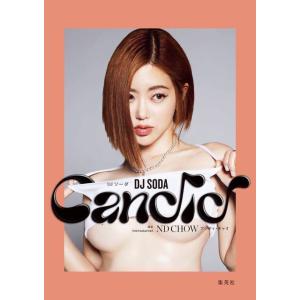 【送料無料】[本/雑誌]/DJ SODA 写真集 Candid/NDCHOW/撮影