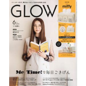 [本/雑誌]/GLOW (グロー) 2024年6月号 【付録】 ミッフィー 3ポケットティッシュBOXカバー/宝島社(雑誌)