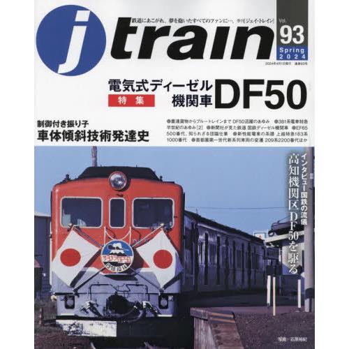 df50 保存車