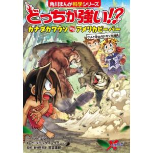 12月中旬より発送予定 / 新品 どっちが強い!? からだレスキュー (全6冊