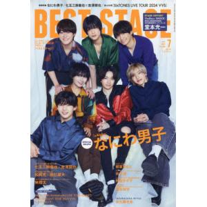 [本/雑誌]/BEST STAGE (ベストステージ) 2024年7月号 【表紙】 なにわ男子/音楽と人(雑誌)｜ネオウィング Yahoo!店