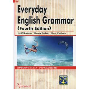 Everyday English Grammar 改訂4版の高価買取価格