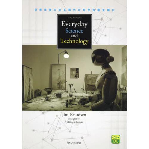 【送料無料】[本/雑誌]/日常生活にみる現代の科学技術を読む/ジム・カヌーセン/著 佐竹幸信/注釈