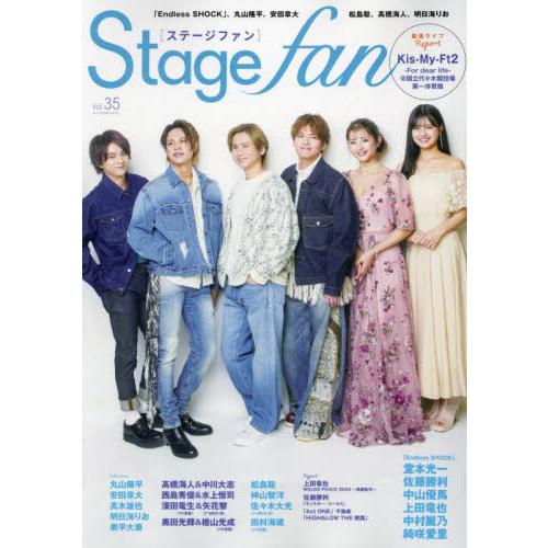 [本/雑誌]/Stage fan (ステージファン) Vol.35 (メディアボーイムック)/メディ...