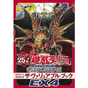 遊戯王 - 遊戯王　ザ・ヴァリュアブル・ブックEX3　付録3セット 遊☆戯☆王 オフィシャルカードゲーム デュエルモンスターズ