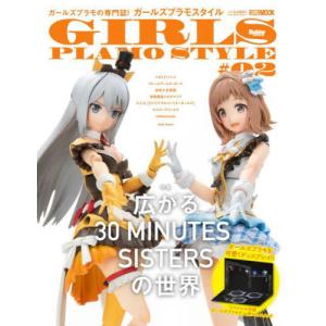 送料無料◇女性フィギュア START BOOK Vol.1 (1/20 東雲うみ バニー