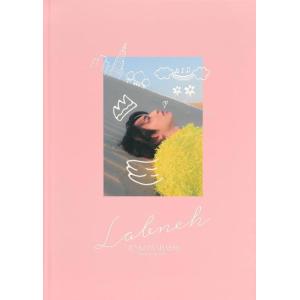 【送料無料】[本/雑誌]/岩橋玄樹 ファースト写真集 Labneh (ラブネ) スペシャルエディション/RashaMosa