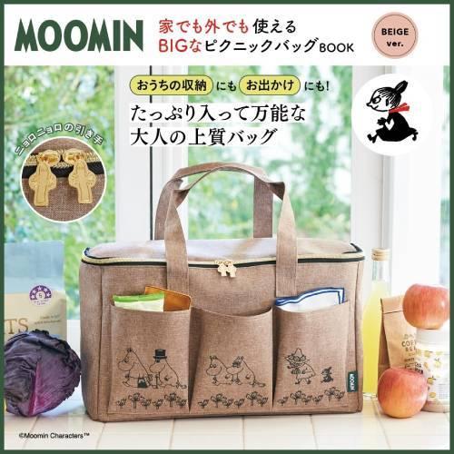 [本/雑誌]/MOOMIN 家でも外でも使える BIGなピクニックバッグ BOOK [ベージュ BE...