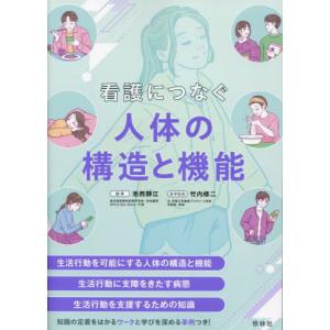 高度実践看護 統合的アプローチ （第3版） : 紀伊國屋書店Yahoo!店